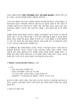 멀티미디어시스템 2025년 2학기 방송통신대 중간과제물)교재의 내용을 참고하여 본인이 직접 촬영한 사진과 직접 녹음한 음성파일을 이용하여 해당 사진을 소개하는 스토리보드(문서)를 작성하고 동영상을 제작하시오(본인거주지역 관공서 5곳 소개).-3
