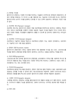 멀티미디어시스템 2025년 2학기 방송통신대 중간과제물)교재의 내용을 참고하여 본인이 직접 촬영한 사진과 직접 녹음한 음성파일을 이용하여 해당 사진을 소개하는 스토리보드(문서)를 작성하고 동영상을 제작하시오(본인거주지역 관공서 5곳 소개).-4