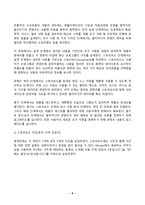 멀티미디어시스템 2025년 2학기 방송통신대 중간과제물)교재의 내용을 참고하여 본인이 직접 촬영한 사진과 직접 녹음한 음성파일을 이용하여 해당 사진을 소개하는 스토리보드(문서)를 작성하고 동영상을 제작하시오(본인거주지역 관공서 5곳 소개).-5