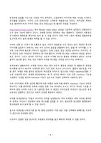 멀티미디어시스템 2025년 2학기 방송통신대 중간과제물)교재의 내용을 참고하여 본인이 직접 촬영한 사진과 직접 녹음한 음성파일을 이용하여 해당 사진을 소개하는 스토리보드(문서)를 작성하고 동영상을 제작하시오(본인거주지역 관공서 5곳 소개).-7