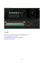 멀티미디어시스템 2025년 2학기 방송통신대 중간과제물)교재의 내용을 참고하여 본인이 직접 촬영한 사진과 직접 녹음한 음성파일을 이용하여 해당 사진을 소개하는 스토리보드(문서)를 작성하고 동영상을 제작하시오(본인거주지역 관공서 5곳 소개).-8