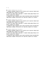 고려대학교 안암병원 간호사 자소서 3편 모음집] 고려대학교의료원 (고려대학교 안암병원) 간호사 최신 자기소개서 총 3편 수록-2