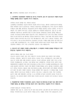 고려대학교 안암병원 간호사 자소서 3편 모음집] 고려대학교의료원 (고려대학교 안암병원) 간호사 최신 자기소개서 총 3편 수록-3