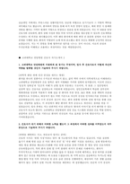 고려대학교 안암병원 간호사 자소서 3편 모음집] 고려대학교의료원 (고려대학교 안암병원) 간호사 최신 자기소개서 총 3편 수록-4