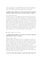 고려대학교 안암병원 간호사 자소서 3편 모음집] 고려대학교의료원 (고려대학교 안암병원) 간호사 최신 자기소개서 총 3편 수록-5