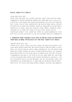 고려대학교 안암병원 간호사 자소서 3편 모음집] 고려대학교의료원 (고려대학교 안암병원) 간호사 최신 자기소개서 총 3편 수록-6