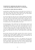 전통사회와생활문화 2025년 2학기 방송통신대 중간과제물)농업노동을 둘러싼 사회경제적 관행에 관해서 설명해주세요. 한복의 기본구조와 유행 조선시대 민소의 절차와 제도-3