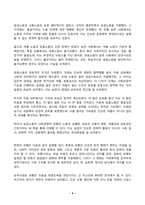 전통사회와생활문화 2025년 2학기 방송통신대 중간과제물)농업노동을 둘러싼 사회경제적 관행에 관해서 설명해주세요. 한복의 기본구조와 유행 조선시대 민소의 절차와 제도-4