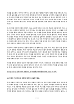 전통사회와생활문화 2025년 2학기 방송통신대 중간과제물)농업노동을 둘러싼 사회경제적 관행에 관해서 설명해주세요. 한복의 기본구조와 유행 조선시대 민소의 절차와 제도-5