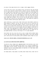 전통사회와생활문화 2025년 2학기 방송통신대 중간과제물)농업노동을 둘러싼 사회경제적 관행에 관해서 설명해주세요. 한복의 기본구조와 유행 조선시대 민소의 절차와 제도-6