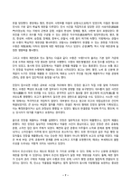 전통사회와생활문화 2025년 2학기 방송통신대 중간과제물)농업노동을 둘러싼 사회경제적 관행에 관해서 설명해주세요. 한복의 기본구조와 유행 조선시대 민소의 절차와 제도-7