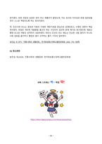 전통사회와생활문화 2025년 2학기 방송통신대 중간과제물)농업노동을 둘러싼 사회경제적 관행에 관해서 설명해주세요. 한복의 기본구조와 유행 조선시대 민소의 절차와 제도-8