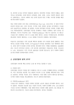 신빈민법의 원칙 3가지를 설명하고 3가지 원칙들에 대한 개인적인 의견을 서술[A+리포트]-3