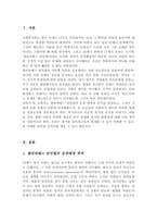 엘리자베스 빈민법의 발전방향과 현대의 사회복지에 미친 영향에 대해서 기술(A+리포트)-2