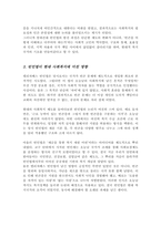 엘리자베스 빈민법의 발전방향과 현대의 사회복지에 미친 영향에 대해서 기술(A+리포트)-4