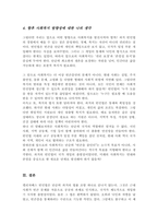 엘리자베스 빈민법의 발전방향과 현대의 사회복지에 미친 영향에 대해서 기술(A+리포트)-5