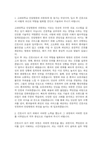 [고려대학교안암병원 간호사 자소서] 고대안암병원 간호사 최종합격 자기소개서-3