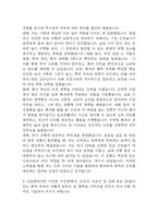 [고려대학교안암병원 간호사 자소서] 고대안암병원 간호사 최종합격 자기소개서-4