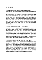 (건국대학교병원 AI역량검사) 건국대학교병원 간호사 AI면접,신역량검사-2