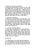 (건국대학교병원 AI역량검사) 건국대학교병원 간호사 AI면접,신역량검사-3
