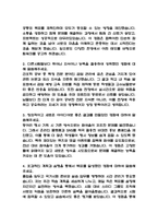(건국대학교병원 AI역량검사) 건국대학교병원 간호사 AI면접,신역량검사-4
