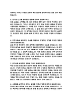 (건국대학교병원 AI역량검사) 건국대학교병원 간호사 AI면접,신역량검사-5