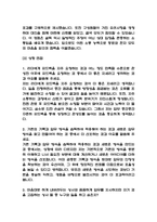 (건국대학교병원 AI역량검사) 건국대학교병원 간호사 AI면접,신역량검사-6