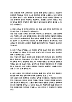 (건국대학교병원 AI역량검사) 건국대학교병원 간호사 AI면접,신역량검사-7