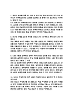 (건국대학교병원 AI역량검사) 건국대학교병원 간호사 AI면접,신역량검사-8