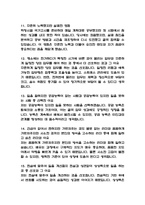 (건국대학교병원 AI역량검사) 건국대학교병원 간호사 AI면접,신역량검사-9
