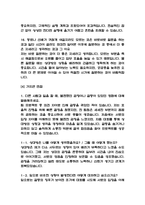 (건국대학교병원 AI역량검사) 건국대학교병원 간호사 AI면접,신역량검사-10