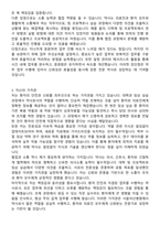 서울아산병원_약무직(약사)_합격 자기소개서와 면접자료-2