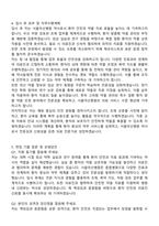 서울아산병원_약무직(약사)_합격 자기소개서와 면접자료-3