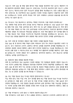 서울아산병원_약무직(약사)_합격 자기소개서와 면접자료-4