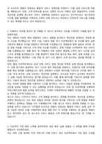 2025 세스코 서비스 디자이너 자기소개서와 면접자료-2