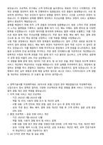 2025 세스코 서비스 디자이너 자기소개서와 면접자료-3