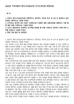 2025년 기아자동차 엔지니어(생산직) 자기소개서와 면접자료-1