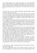 2025년 기아자동차 엔지니어(생산직) 자기소개서와 면접자료-2