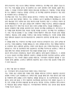 2025년 기아자동차 엔지니어(생산직) 자기소개서와 면접자료-3