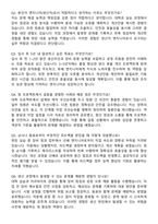 2025년 기아자동차 엔지니어(생산직) 자기소개서와 면접자료-4