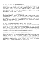 2025년 기아자동차 엔지니어(생산직) 자기소개서와 면접자료-5