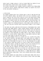 HR인사팀 인사관리직 자기소개서와 면접자료-2