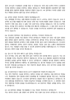 HR인사팀 인사관리직 자기소개서와 면접자료-5