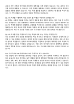 HR인사팀 인사관리직 자기소개서와 면접자료-6