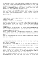 JYP 쓰리식스티 채용 자기소개서와 면접자료-2
