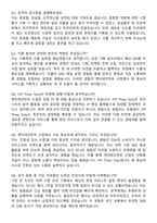 JYP 쓰리식스티 채용 자기소개서와 면접자료-4