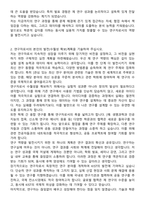 KIST 한국과학기술연구원 자기소개서와 면접자료-2