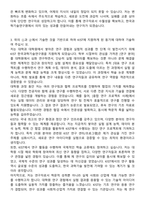 KIST 한국과학기술연구원 자기소개서와 면접자료-3