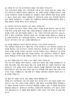 KIST 한국과학기술연구원 자기소개서와 면접자료-5