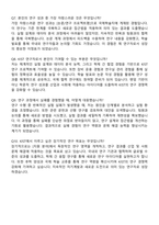 KIST 한국과학기술연구원 자기소개서와 면접자료-6